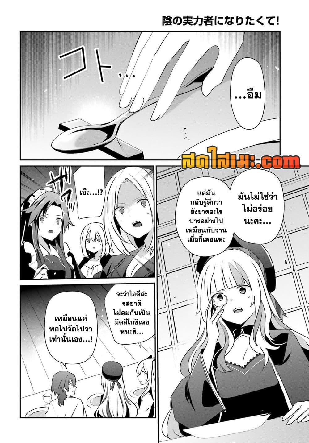 Manga-lc-com อ่านมังงะ อ่านการ์ตูน ออนไลน์ ฟรี Kage no Jitsuryokusha ni Naritakute! อยากเป็นพลังในเงามืด ตอนที่ 1 2 3 4 5 6 7 8 9 10 11 12 13 14 ฟรี ไม่มีโฆษณา Manga-lc - อ่าน มังงะ อ่าน การ์ตูน ออนไลน์ อ่านมังงะ ฟรี