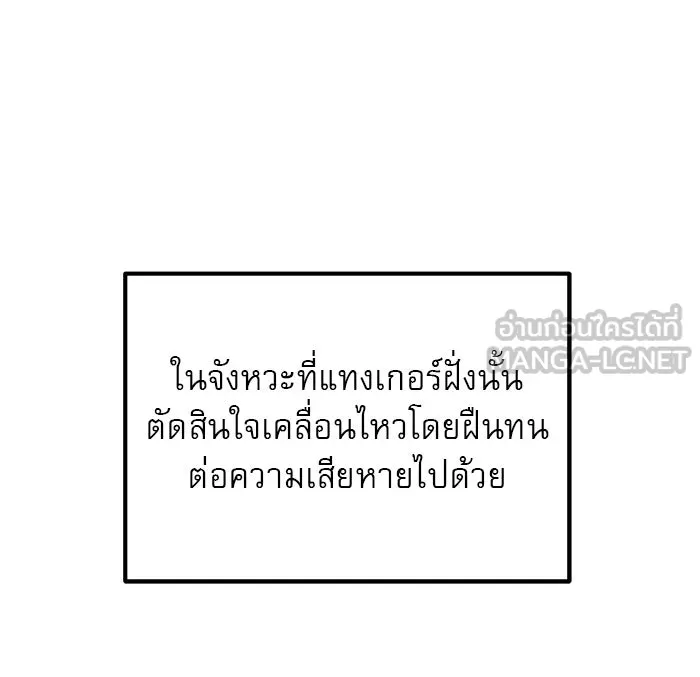 Double Click ตอนที่ 79 รูปที่ 111