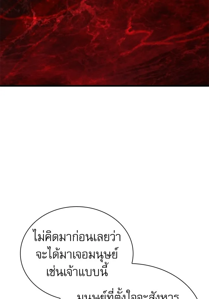 ลับลางลวง ตอนที่ 105 นายูลนยัง รูปที่ 152