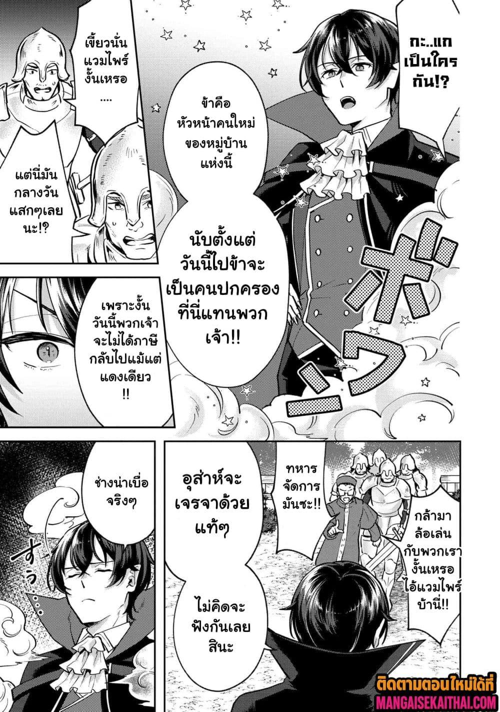 Manga-lc-com อ่านมังงะ อ่านการ์ตูน ออนไลน์ ฟรี Jakuten Zero Kyuuketsuki no Ryouchi Kaikaku ตอนที่ 1 2 3 4 5 6 7 8 9 10 11 12 13 14 ฟรี ไม่มีโฆษณา Manga-lc - อ่าน มังงะ อ่าน การ์ตูน ออนไลน์ อ่านมังงะ ฟรี