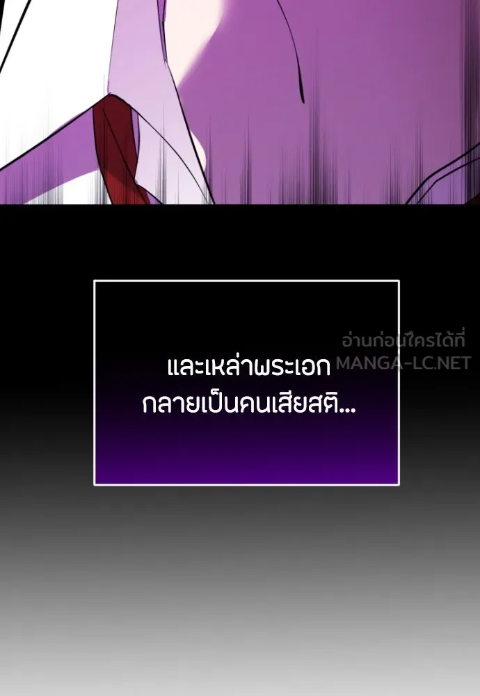 วิธีหนีตายจากนิยายโรคจิต ตอนที่ 2 รูปที่ 63