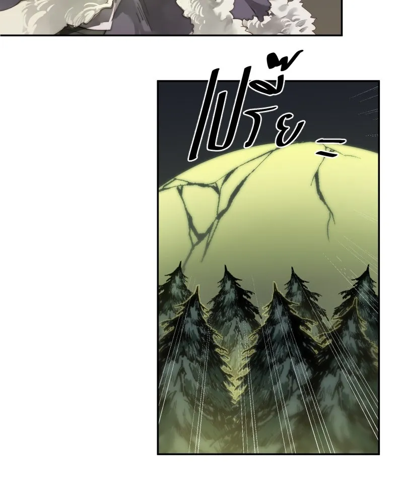 เทพมังกรคลั่งรัก ตอนที่ 41 ฝ่าม่านพลัง รูปที่ 61