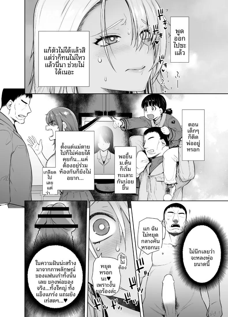 Doujin-Lc- อ่าน โดจิน มังฮวา เกาหลี ญี่ปุ่น จีน แปลไทย สัมพันธ์เปี่ยมรักของสาเเกลเเละคุณพ่อ (Ootsuka Kotora) ตอนที่ 1 2 3 4 5 6 7 8 9 10 11 12 13 14 ฟรี ไม่มีโฆษณา อ่าน โดจิน Manhwa เกาหลี ญี่ปุ่น จีน เรามีครบ คัดมาให้เน้นๆ โดจิน 18+ รับประกันความฟินโดย  Doujin Lc