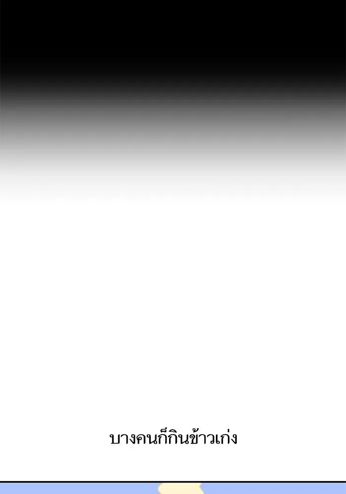 โชคชะตานำพารัก ตอนที่ 109 แขกรับเชิญ รูปที่ 4