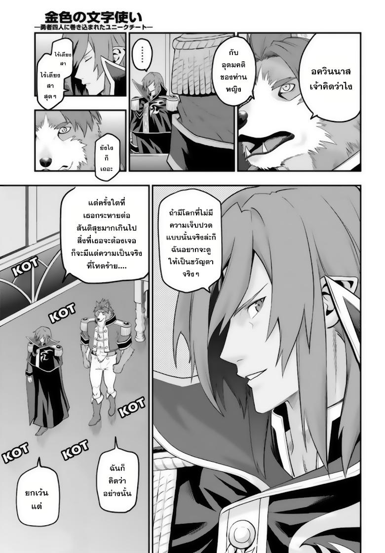Manga-lc-com อ่านมังงะ อ่านการ์ตูน ออนไลน์ ฟรี Konjiki no Moji Tsukai – Yuusha Yonin ni Makikomareta Unique Cheat ตอนที่ 1 2 3 4 5 6 7 8 9 10 11 12 13 14 ฟรี ไม่มีโฆษณา Manga-lc - อ่าน มังงะ อ่าน การ์ตูน ออนไลน์ อ่านมังงะ ฟรี