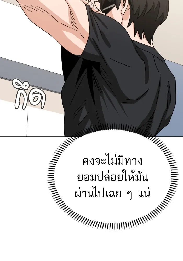 โชคชะตานำพารัก ตอนที่ 46 ไม่ว่าจะเป็นอย่างไหนก็ตาม รูปที่ 85