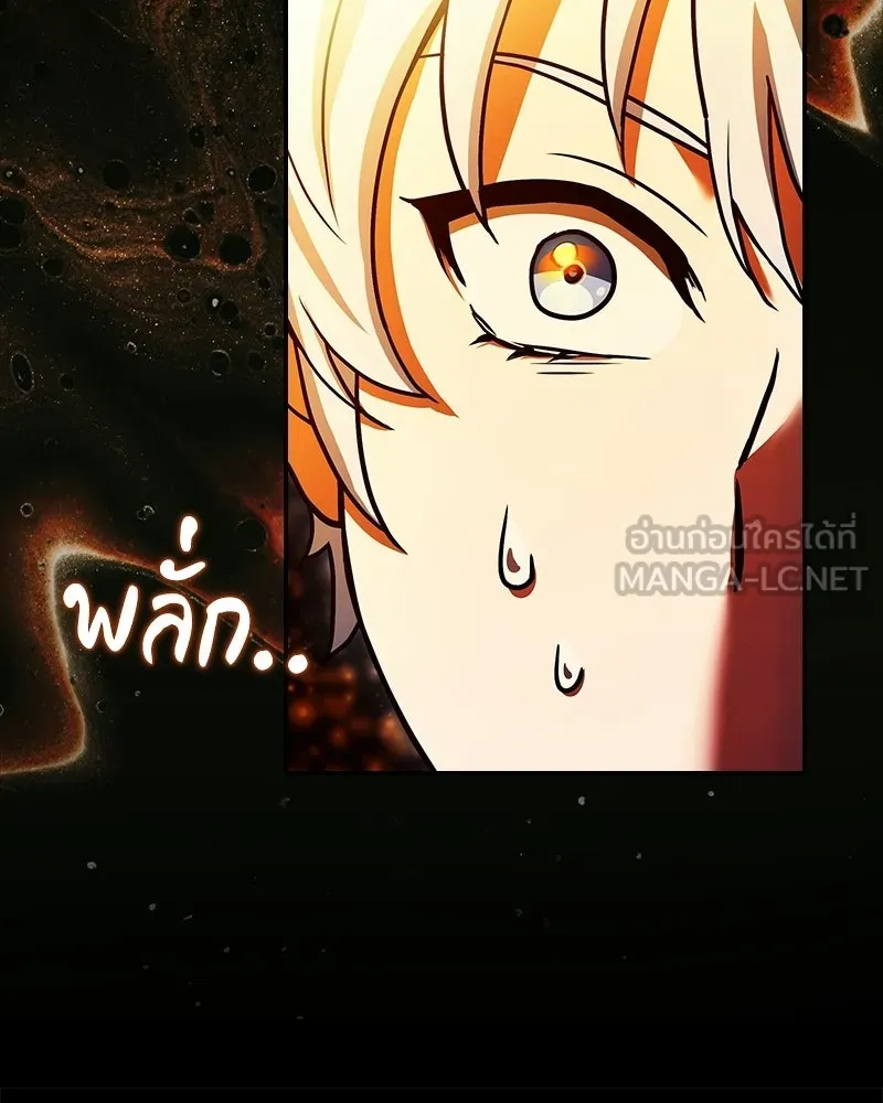 เจ้าชายแผนโบราณ ตอนที่ 17 รูปที่ 138