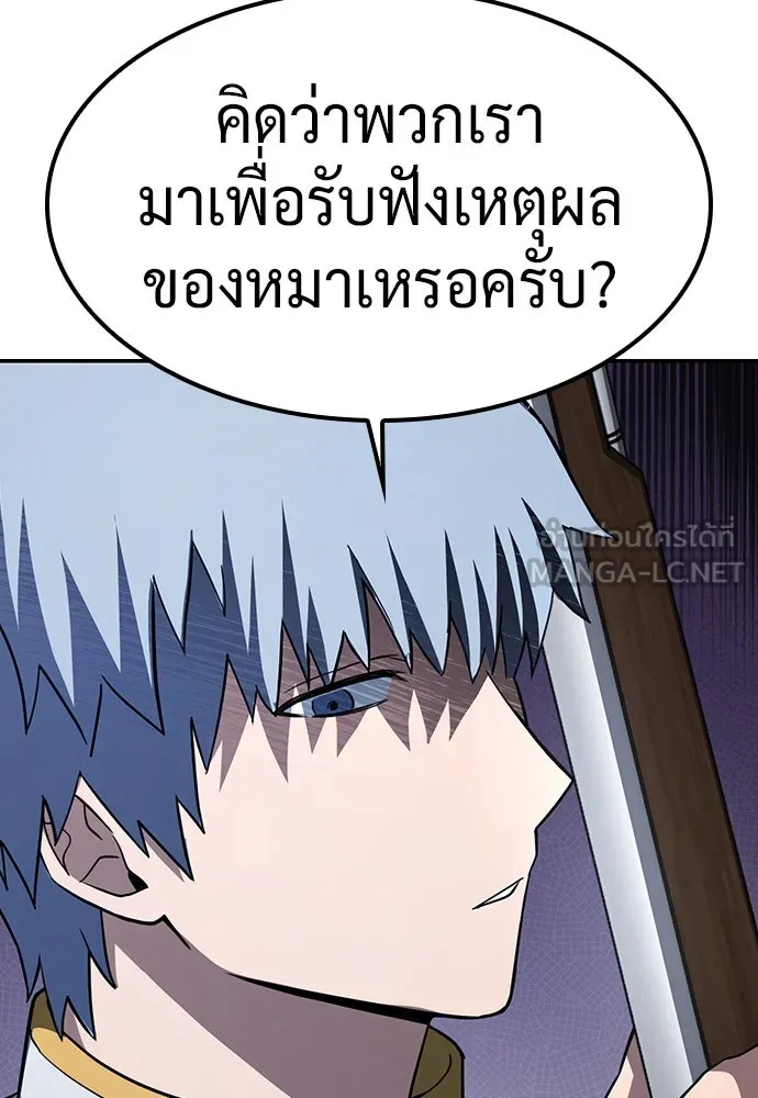 คลินิกสัตว์ต่างโลกของคิมโอจิน ตอนที่ 6 รูปที่ 99