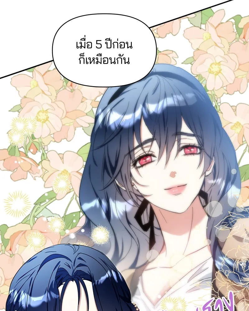 คนรักตายกลายเป็นทรราช ตอนที่ 12 รูปที่ 58