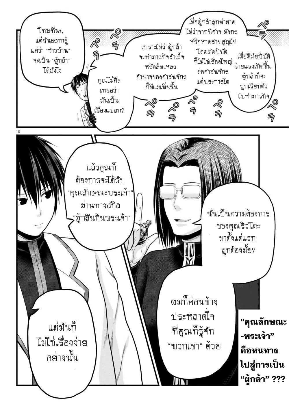Manga-lc-com อ่านมังงะ อ่านการ์ตูน ออนไลน์ ฟรี Murabito desu ga Nani ka ตอนที่ 1 2 3 4 5 6 7 8 9 10 11 12 13 14 ฟรี ไม่มีโฆษณา Manga-lc - อ่าน มังงะ อ่าน การ์ตูน ออนไลน์ อ่านมังงะ ฟรี