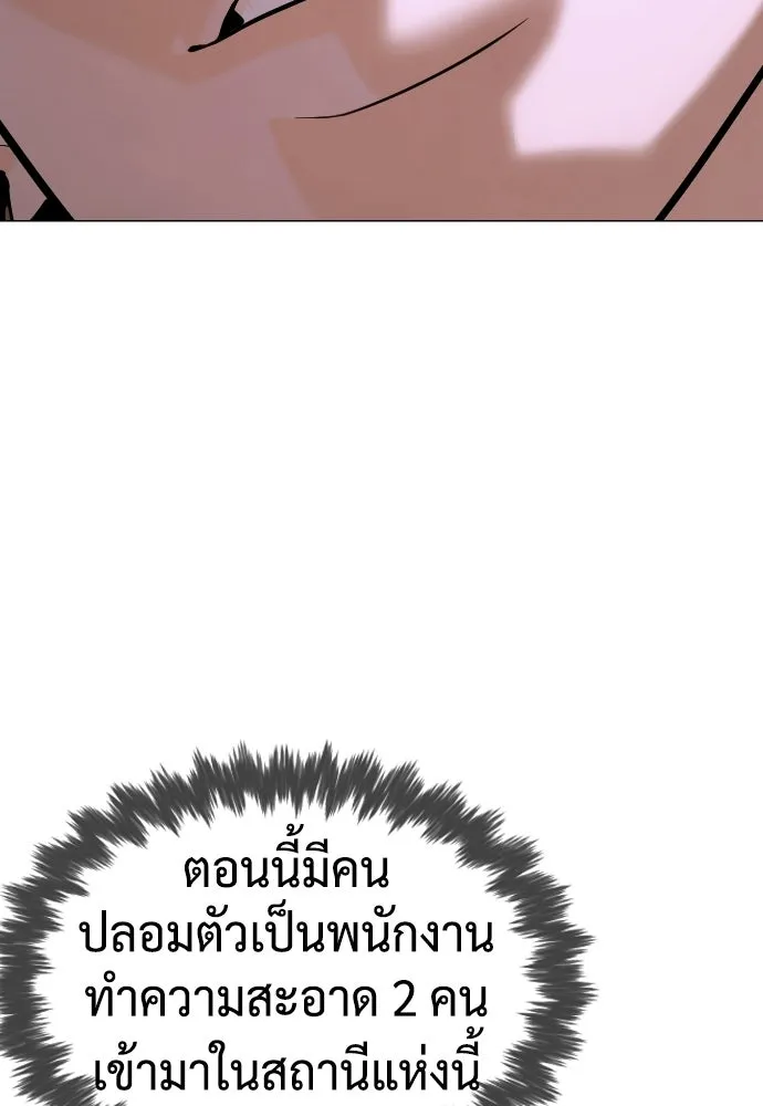 นักฆ่าย้อนวัย ตอนที่ 107 รูปที่ 241
