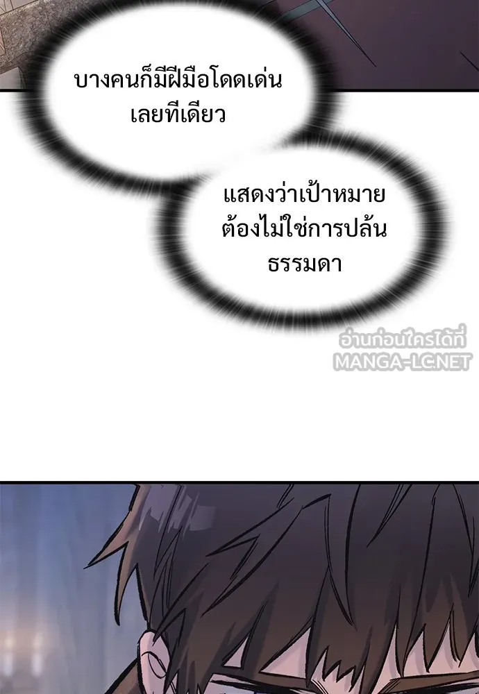 อัศวินวันเดียว ตอนที่ 36 รูปที่ 72