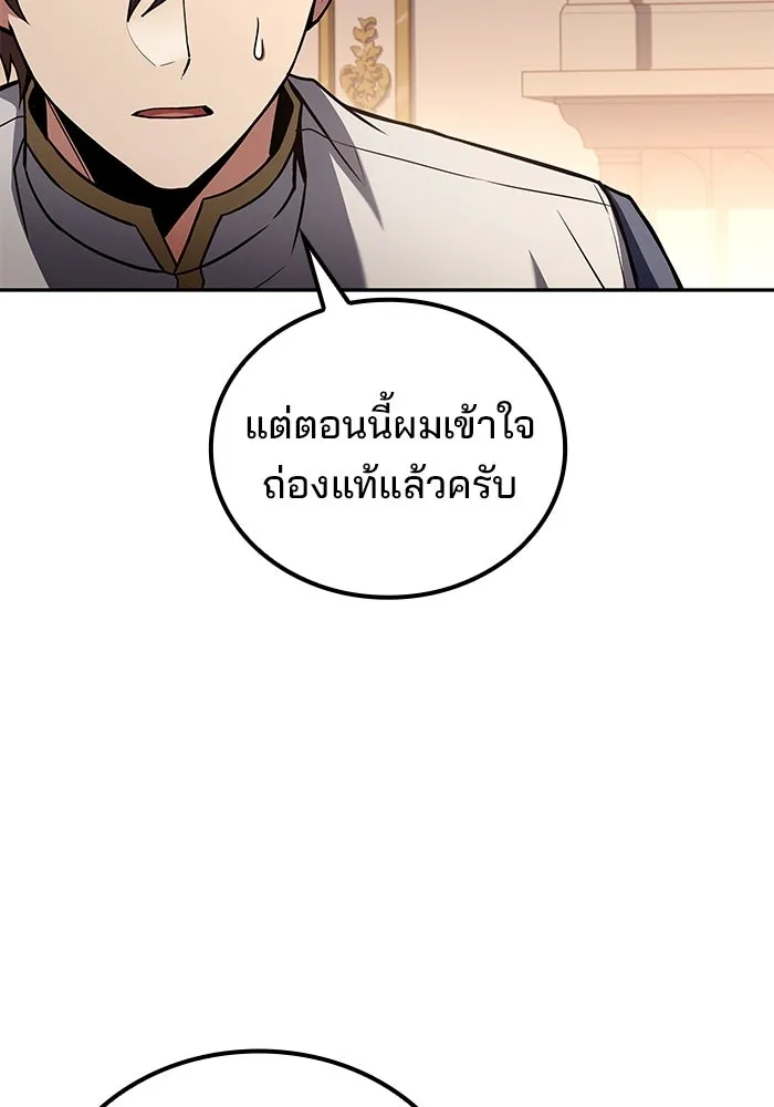 ครัวจอมเวท ตอนที่ 72 รูปที่ 122