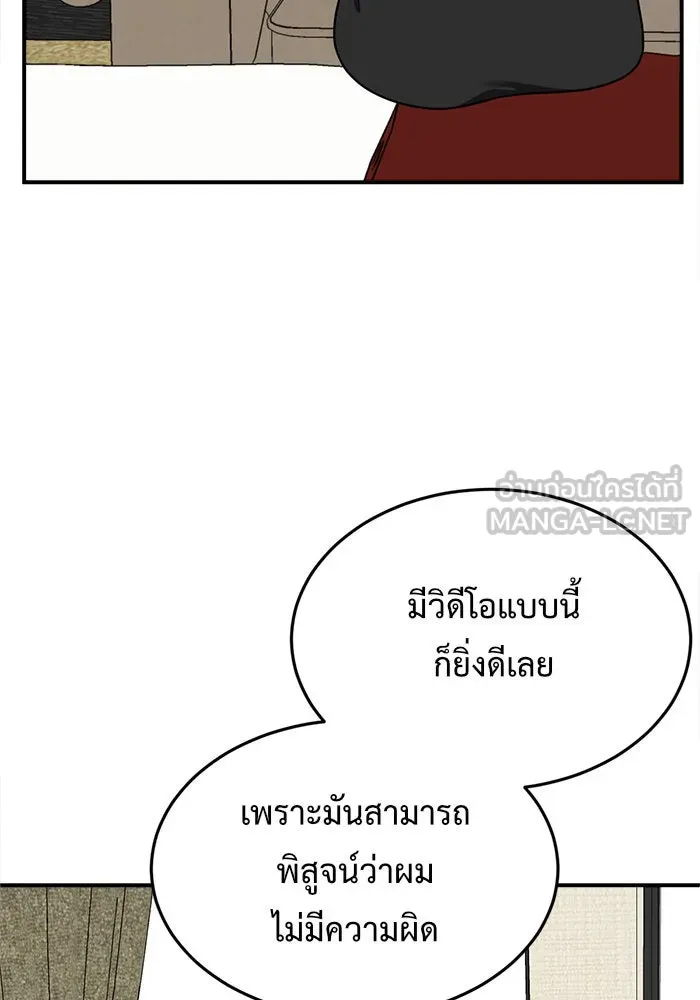 ช่วยเปลี่ยนฉันที ตอนที่ 116. ชูดูนา 15 รูปที่ 66