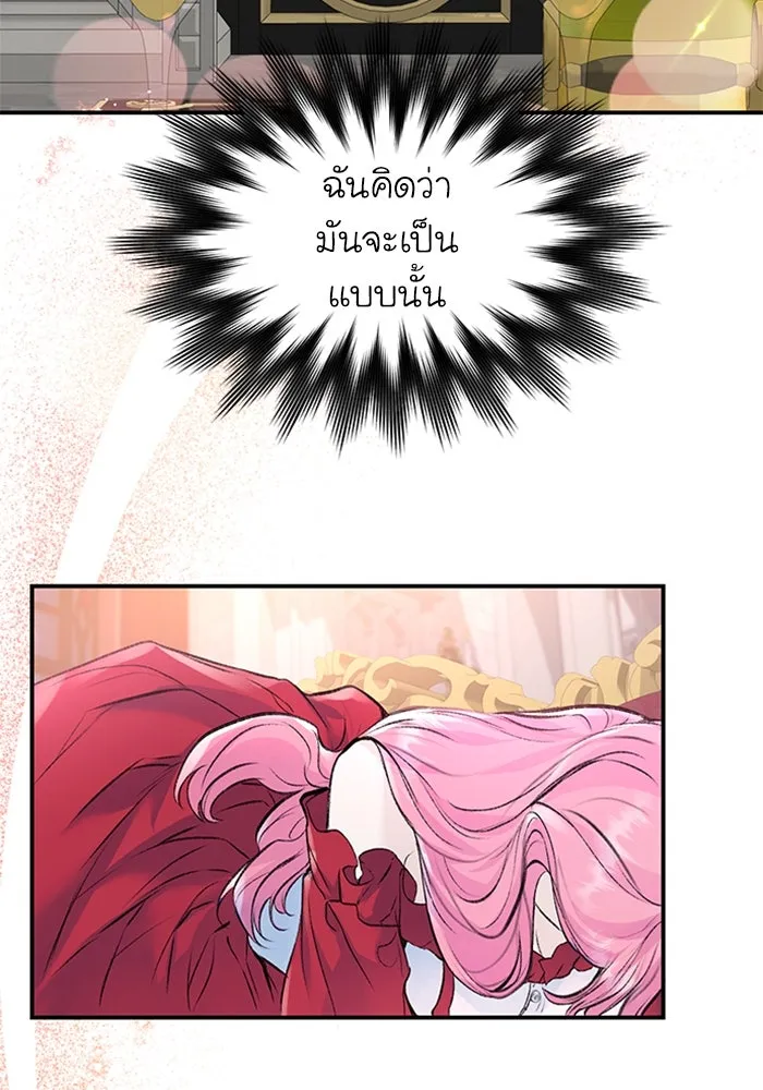 ไหนบอกว่าฉันใกล้ตาย ตอนที่ 15 รูปที่ 79