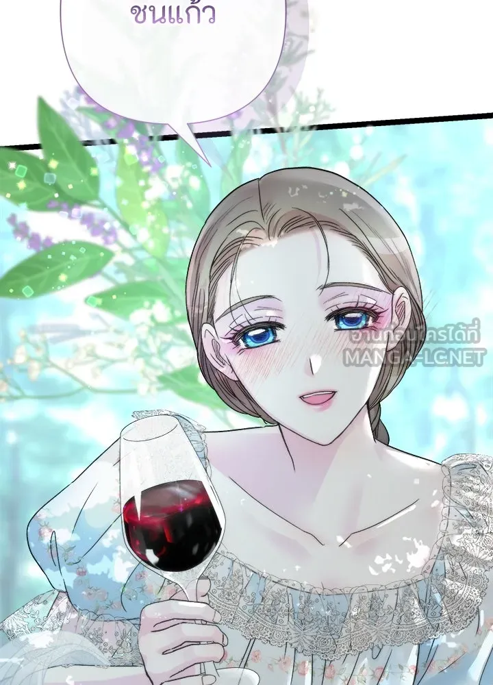 องค์ชายผู้อื้อฉาว ตอนที่ 82 รูปที่ 105