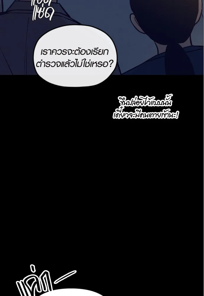 รักกันคนละครึ่งทาง ตอนที่ 46 รูปที่ 4