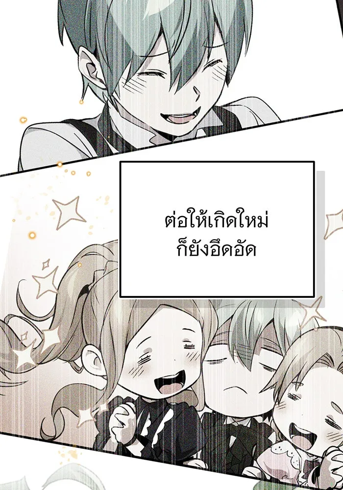 จอมเวทเกิดใหม่ในรอบ 66666 ปี ตอนที่ 40 รูปที่ 10