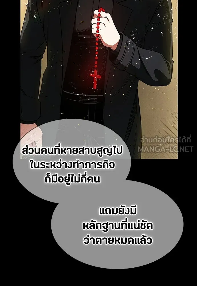 มือสังหารพันธุ์อมตะ ตอนที่ 70 รูปที่ 111