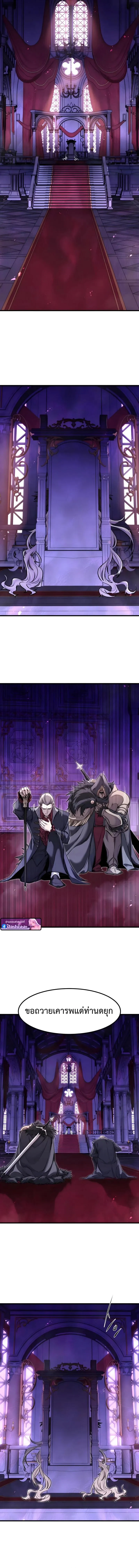 The Regressed Mercenary_s Machinations ตำนานราชาแห_งทหารร_บจ_าง ตอนที่ ตอนที่ 83 รูปที่ 11