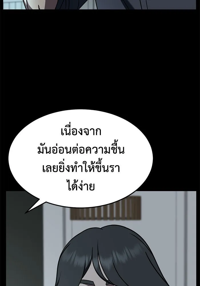 ช่วยเปลี่ยนฉันที ตอนที่ 239. ซีซัน 2 โจเยบิน 21 รูปที่ 106