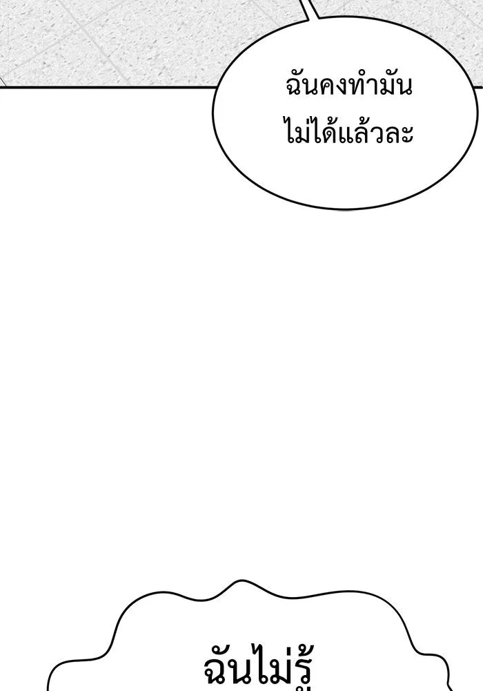 ช่วยเปลี่ยนฉันที ตอนที่ 104. ชูดูนา 3 รูปที่ 125