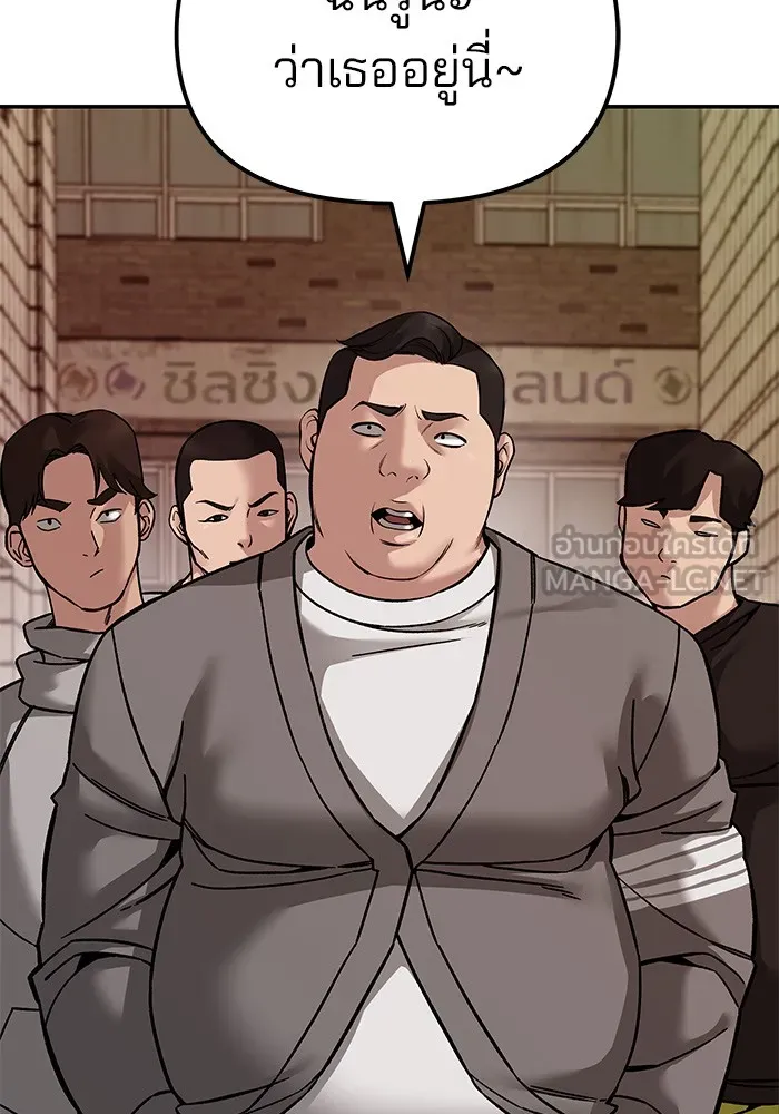 เลวฟาดเลว ตอนที่ 78 รูปที่ 138