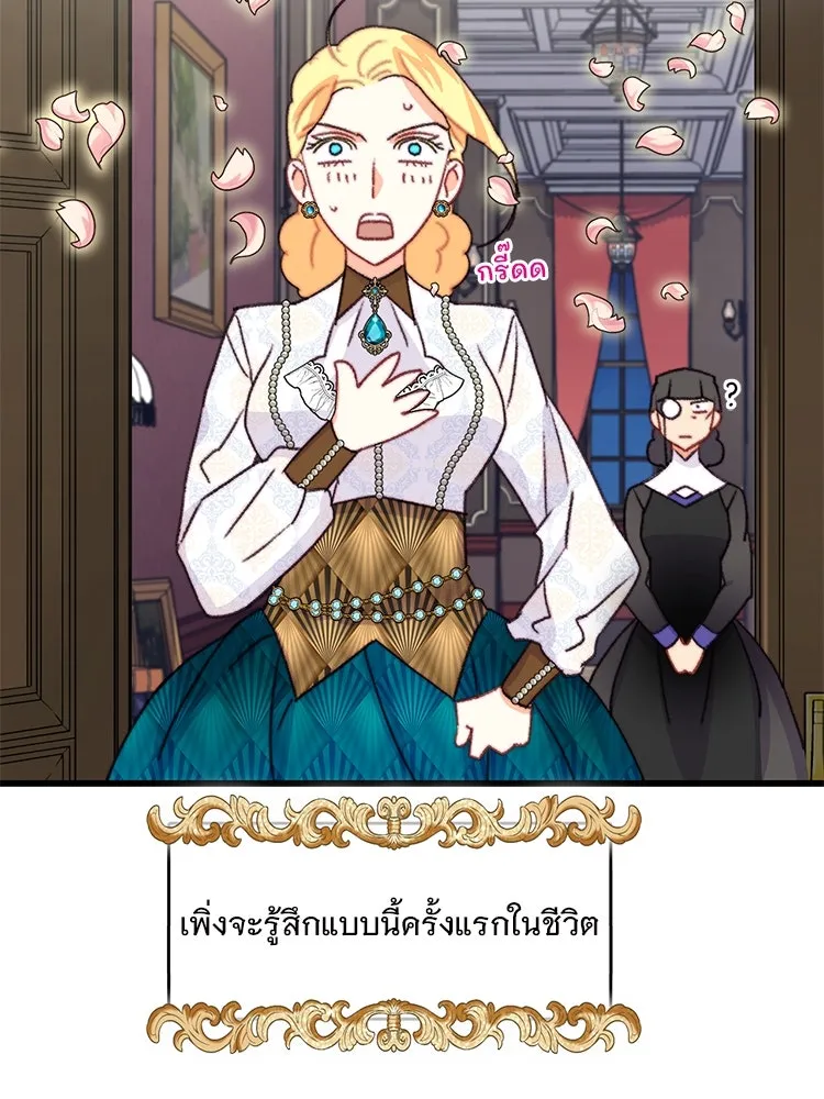 Bring the Love ตอนที่ 84 รูปที่ 20