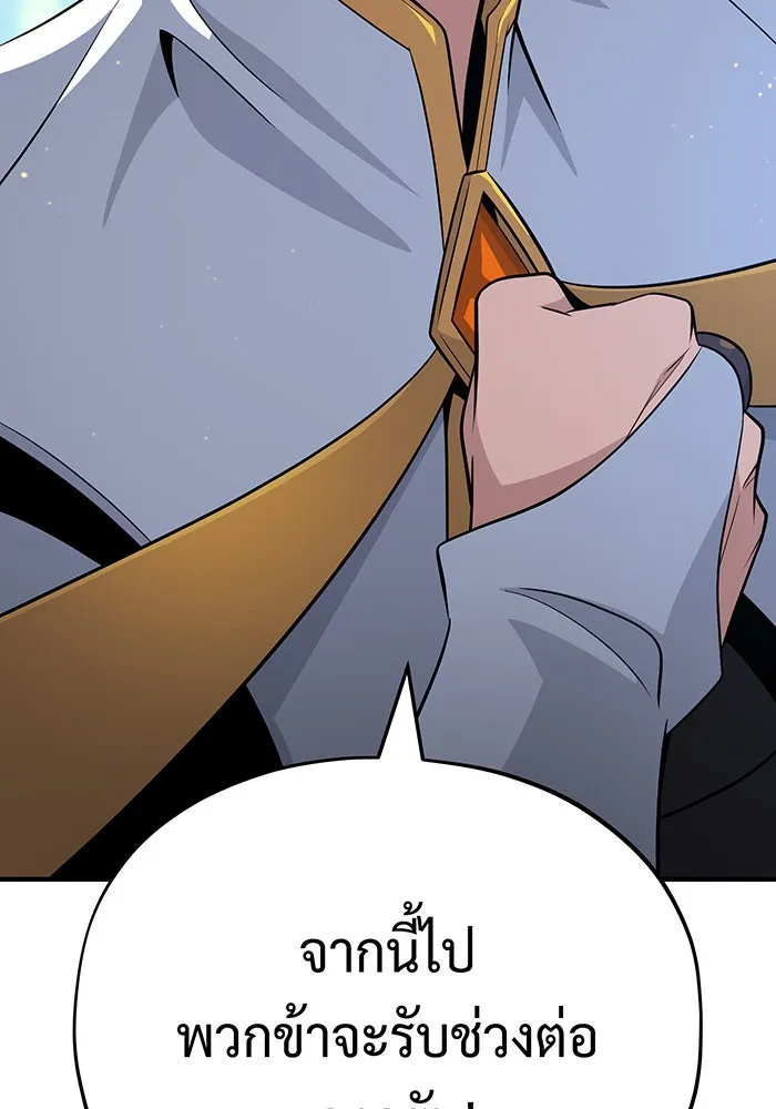 จอมเวทเกิดใหม่ในรอบ 66666 ปี ตอนที่ 146 รูปที่ 4