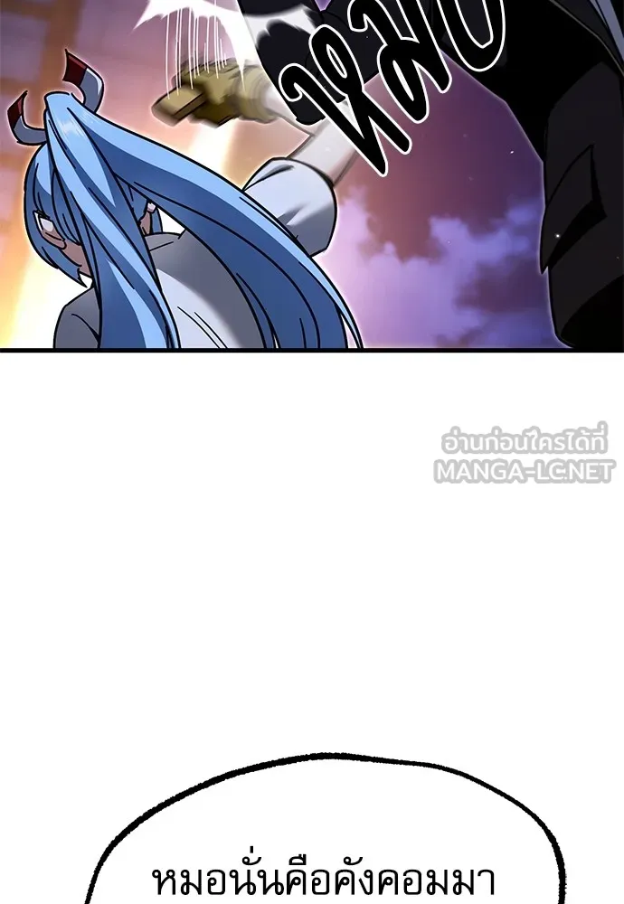 ชำแหละอะคาเดมีด้วยมีดแล่ปลา ตอนที่ 28 คราวนี้ก็ไม่ธรรมดา (3) รูปที่ 54