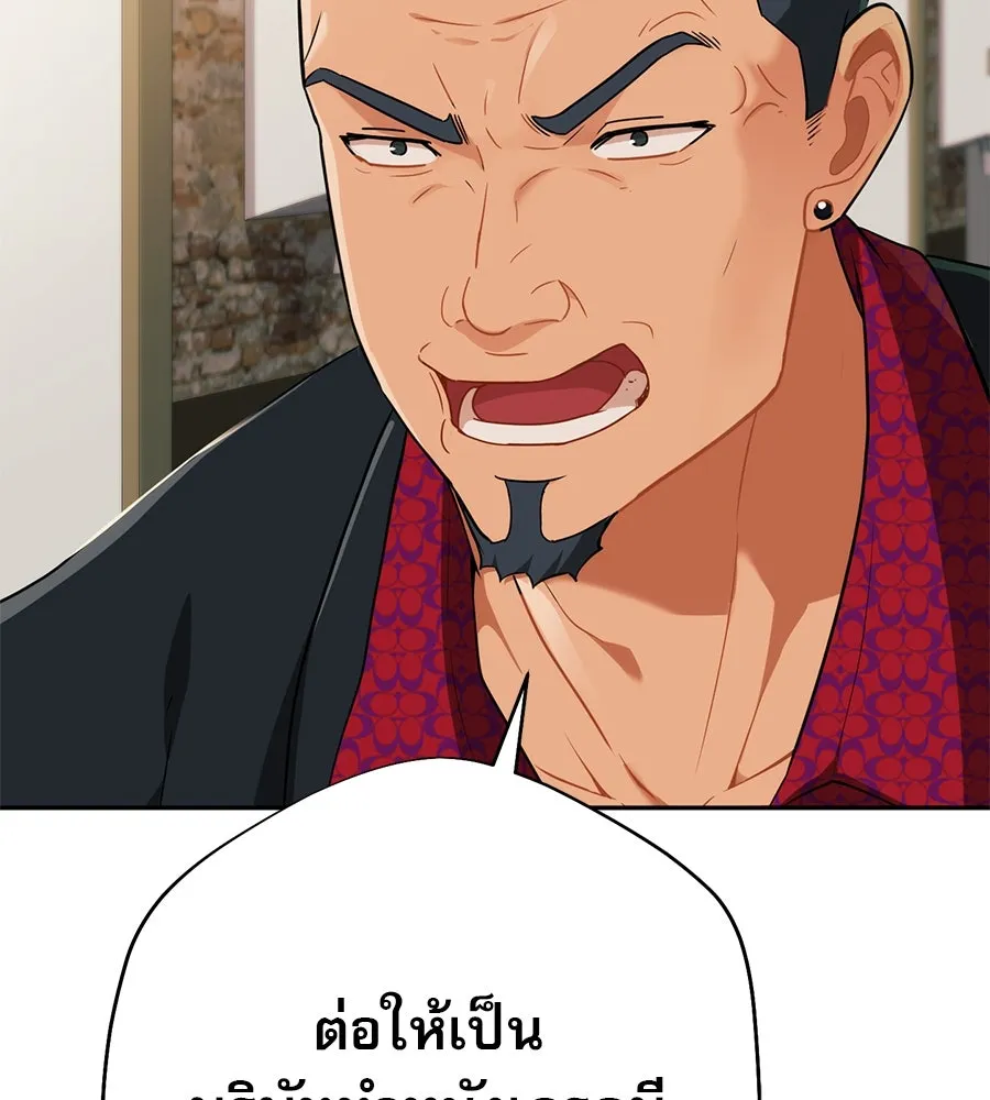 คอลเซ็นเตอร์เปลี่ยนชีวิต ตอนที่ 8 เพื่อนร่วมงานที่ไว้ใจได้ รูปที่ 122