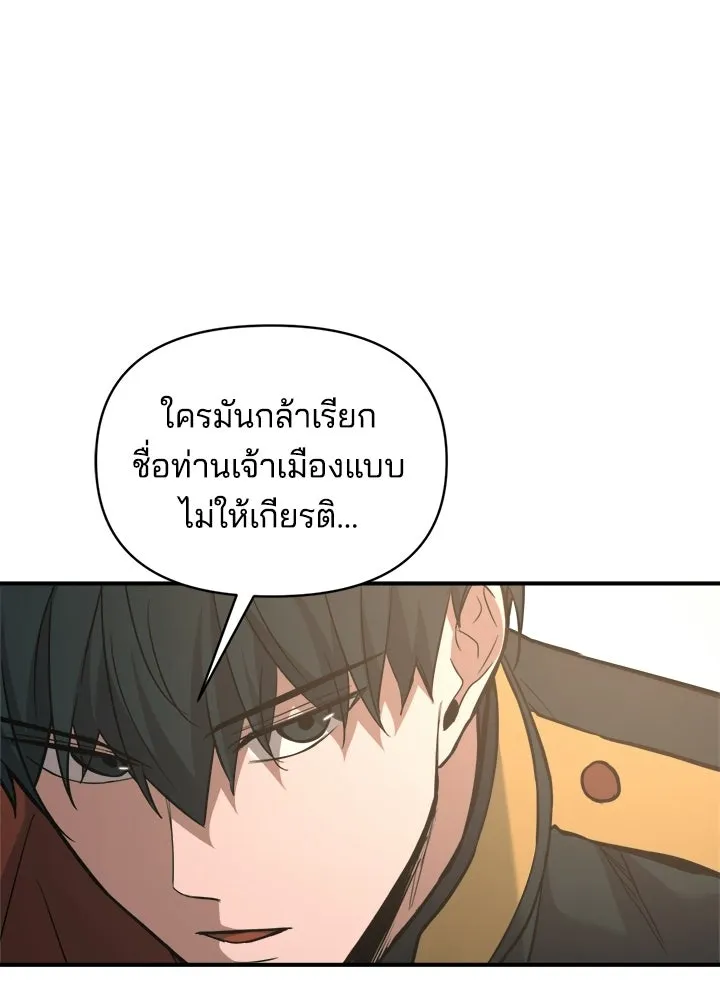 ผู้พิชิตเกมป้องกันฐาน ตอนที่ 165 รูปที่ 104