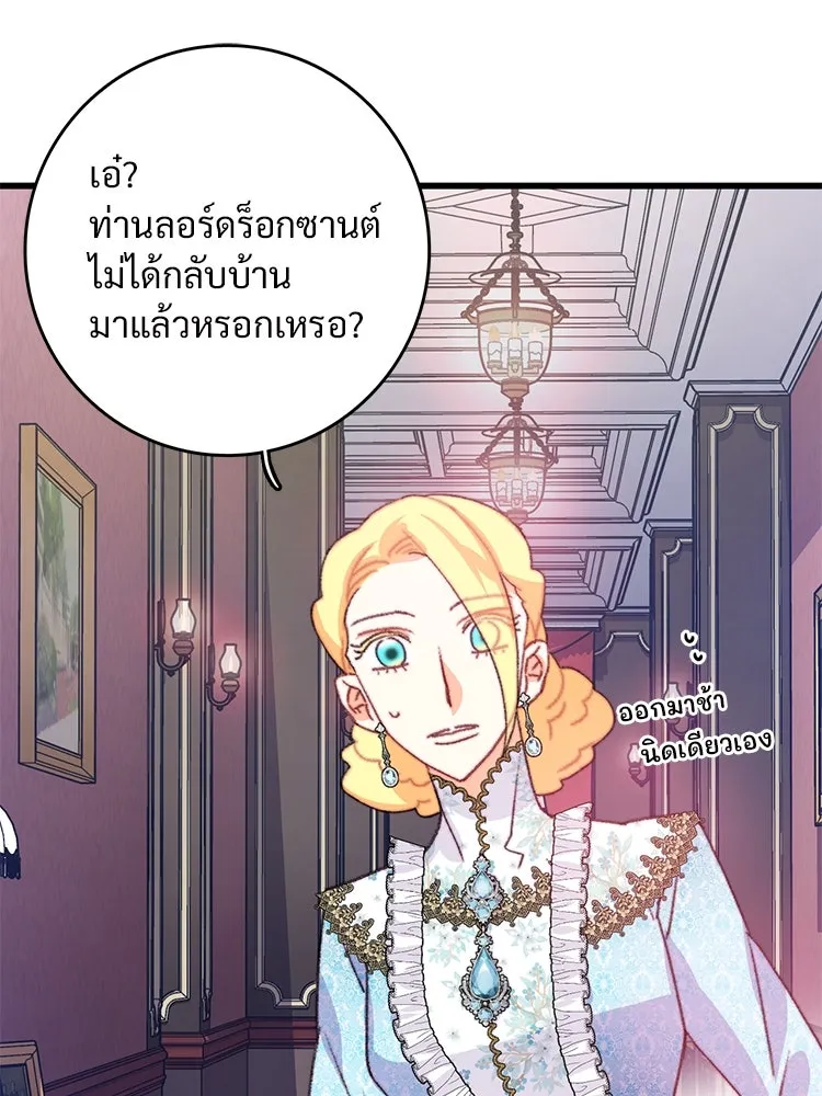 Bring the Love ตอนที่ 90 รูปที่ 31