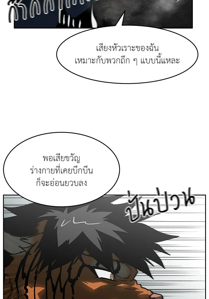โรงเรียนสัตว์กินเนื้อ ตอนที่ 105 รูปที่ 26