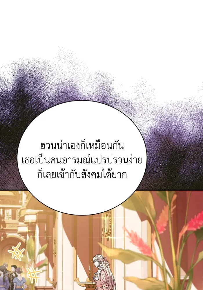 ไหนบอกว่าฉันใกล้ตาย ตอนที่ 55 รูปที่ 52