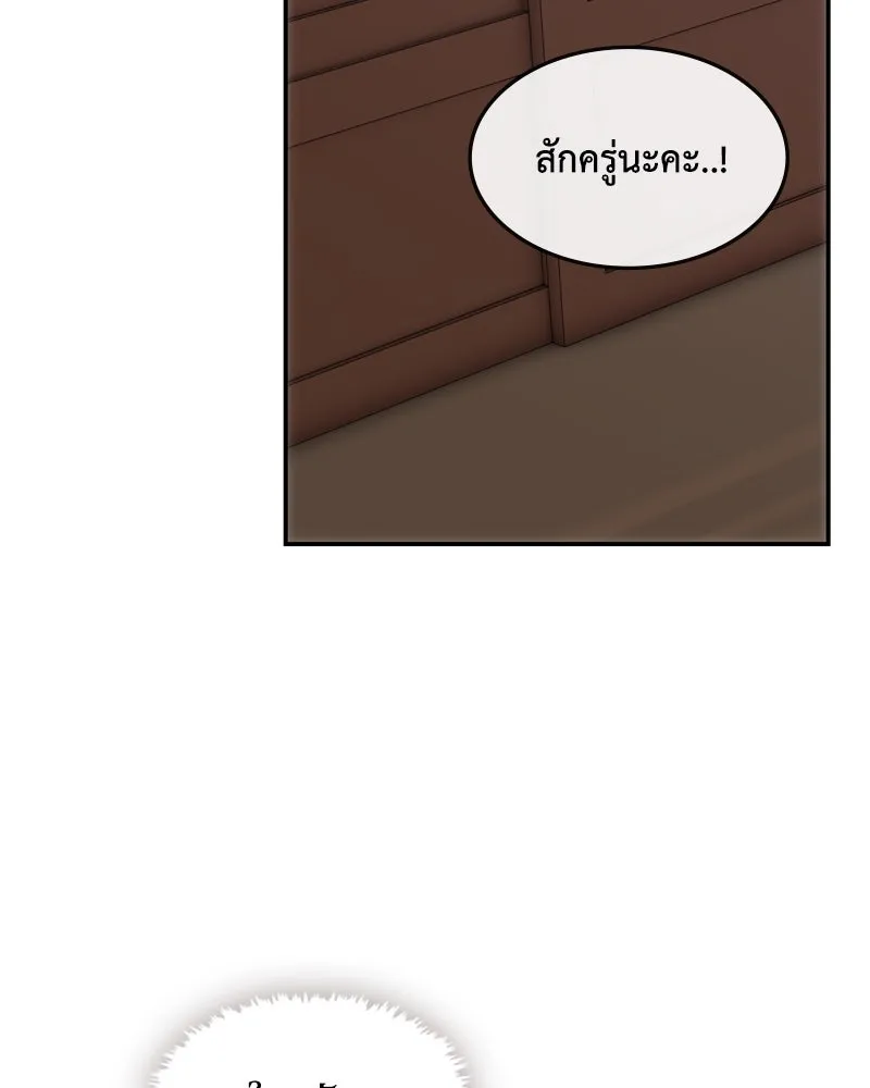 ขอบคุณที่หักหลัง ตอนที่ 23 รูปที่ 20