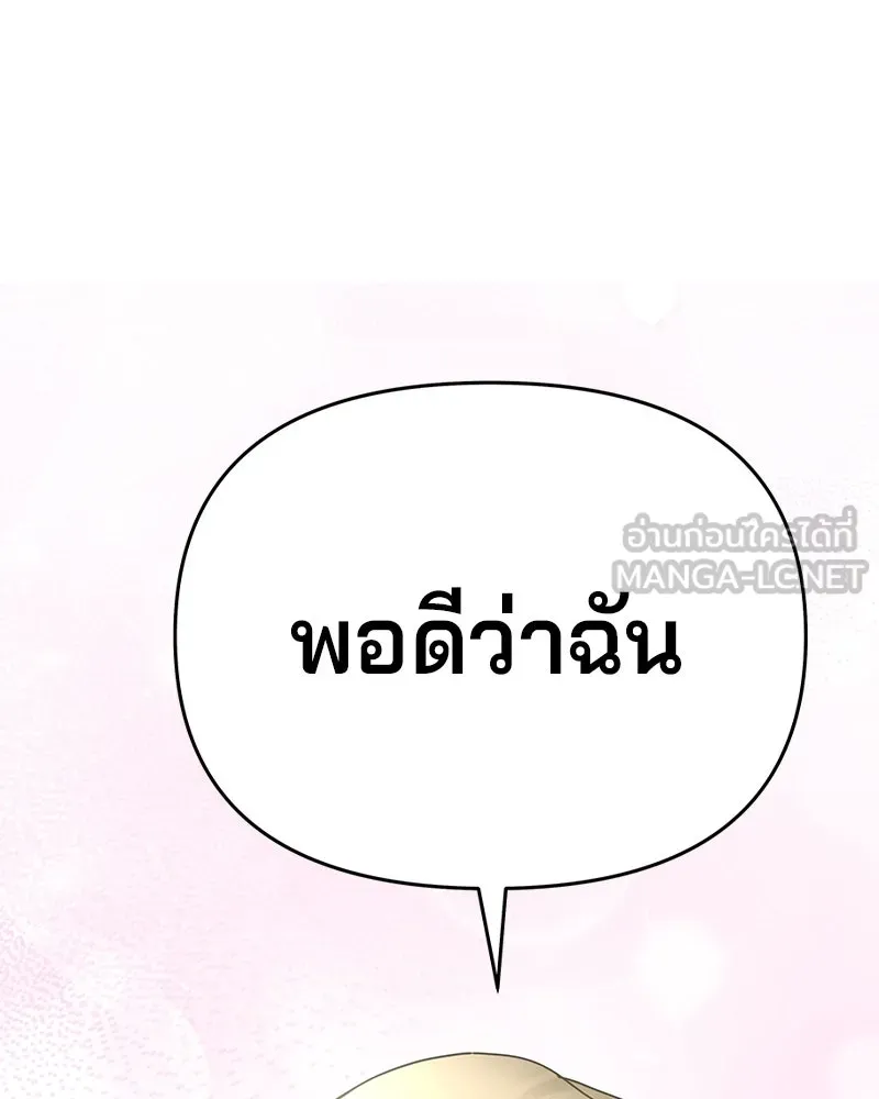 จ้า แม่คนสวย ตอนที่ 4 รูปที่ 189