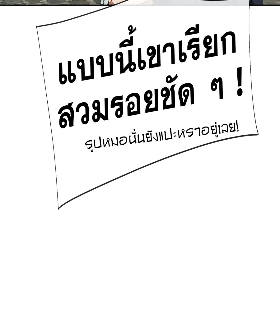 คอลเซ็นเตอร์เปลี่ยนชีวิต ตอนที่ 75 ผลตอบแทนจากการเลือก รูปที่ 121