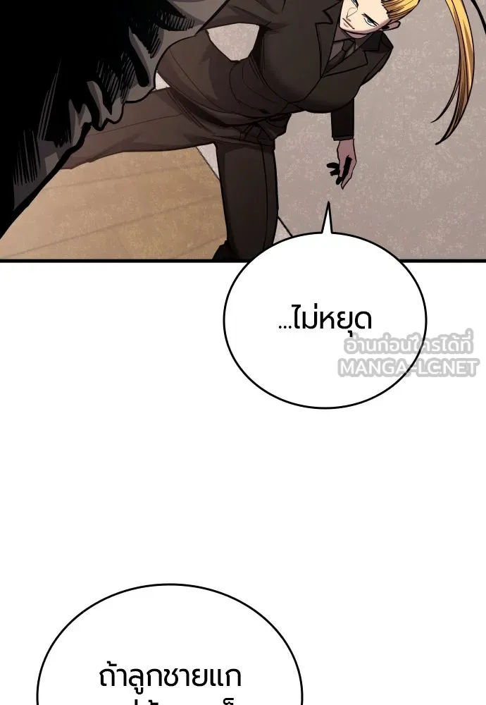 มือพิพากษา ตอนที่ 45 รูปที่ 141