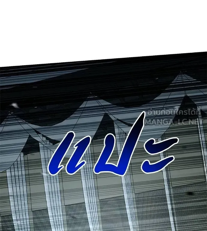 เรียกฉันว่าพระเจ้า ตอนที่ 27 รูปที่ 189