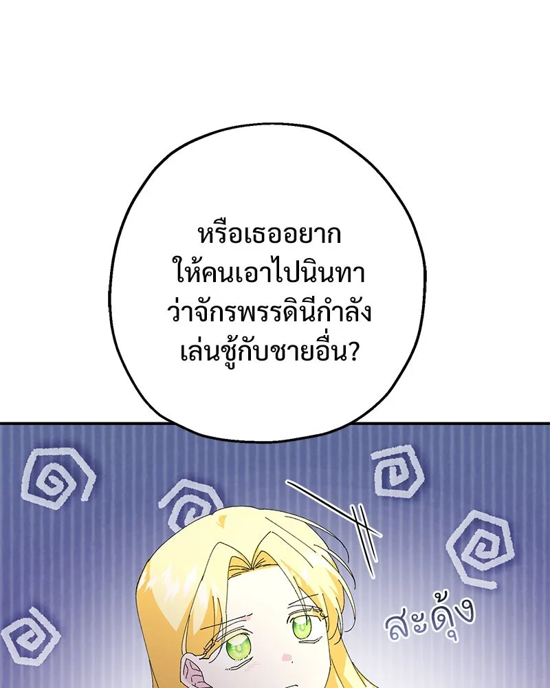 อนาคตพบรัก ตอนที่ 19 รูปที่ 112