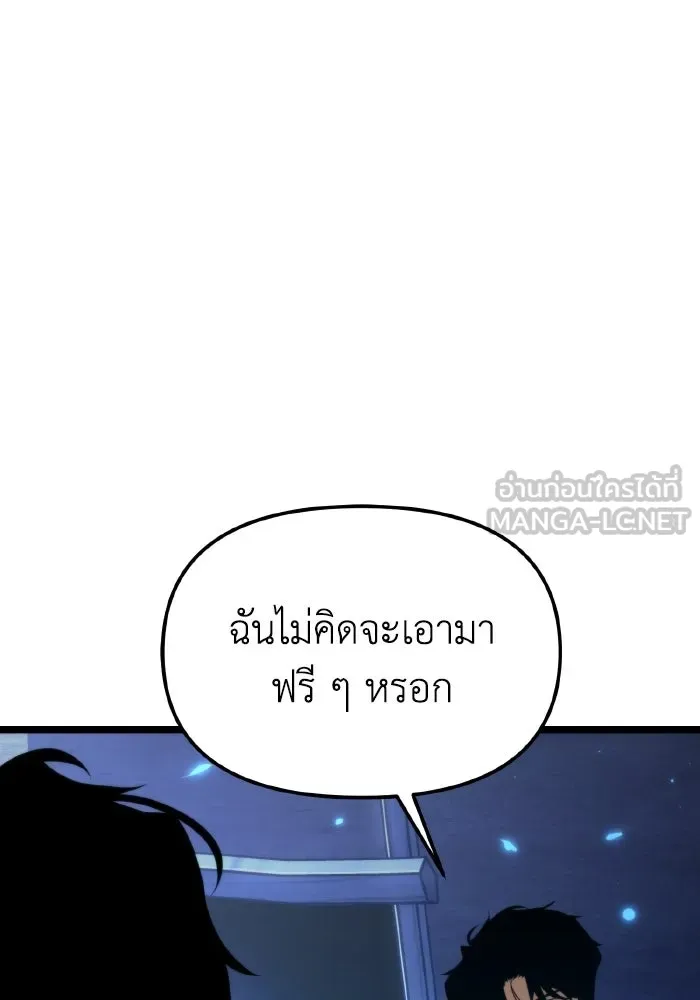 การแข่งขันของผู้เกิดใหม่ ตอนที่ 105 รูปที่ 39