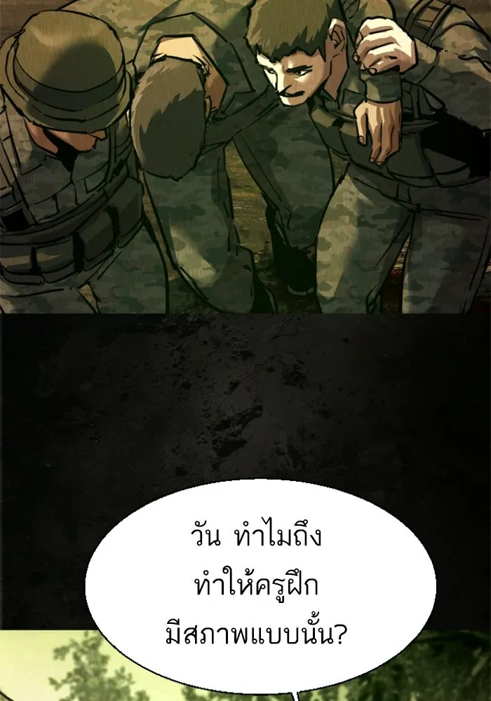 พี่ชายสายบอดี้การ์ด ตอนที่ 270 รูปที่ 26