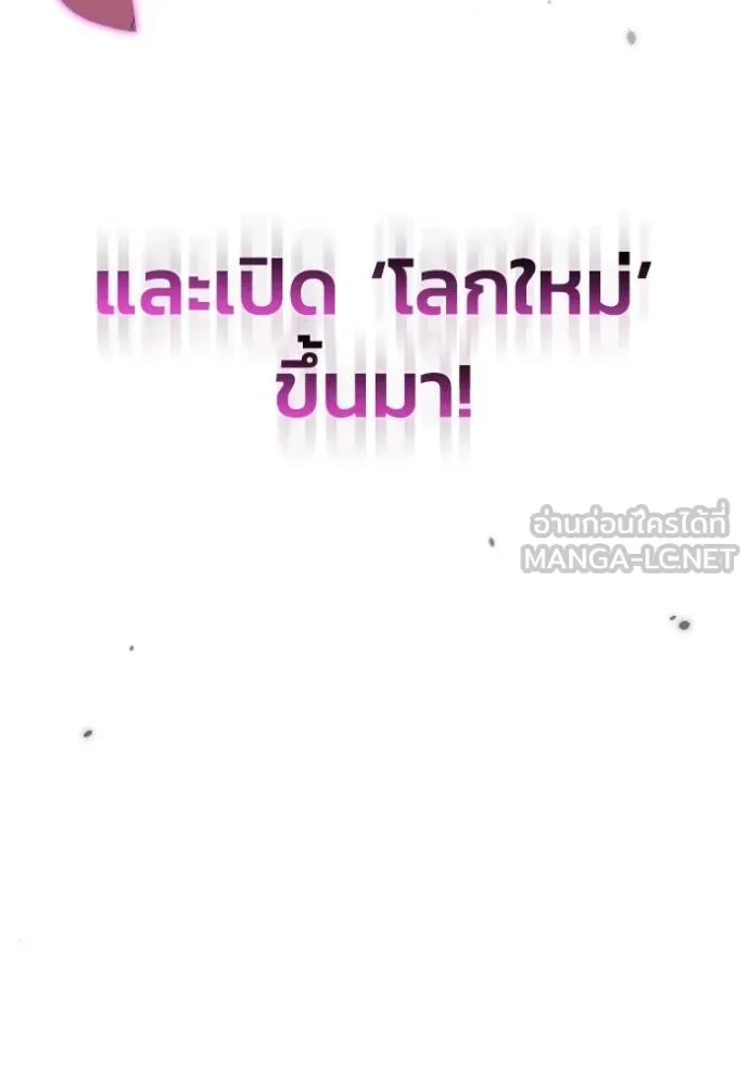 อัจฉริยะนอกคอก ตอนที่ 105 รูปที่ 71