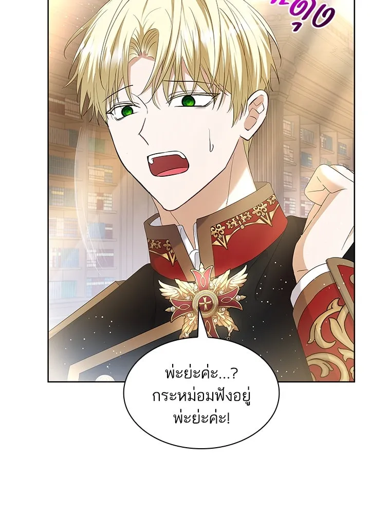 อดีตภรรยาของพระเอกหนุ่มจอมคลั่งรัก ตอนที่ 28 รูปที่ 14