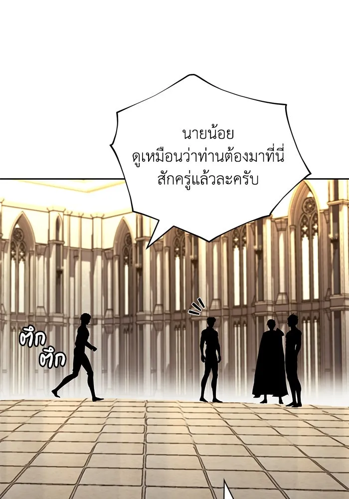 ชีวิตพลิกผันของลอร์ดผู้เกียจคร้าน ตอนที่ 108 ภูเขาที่ต้องก้าวข้าม รูปที่ 152