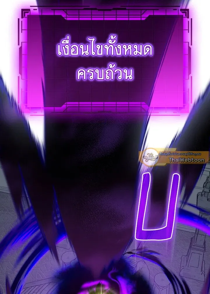 Max Level Player ตอนที่ ตอนที่ 97 รูปที่ 22