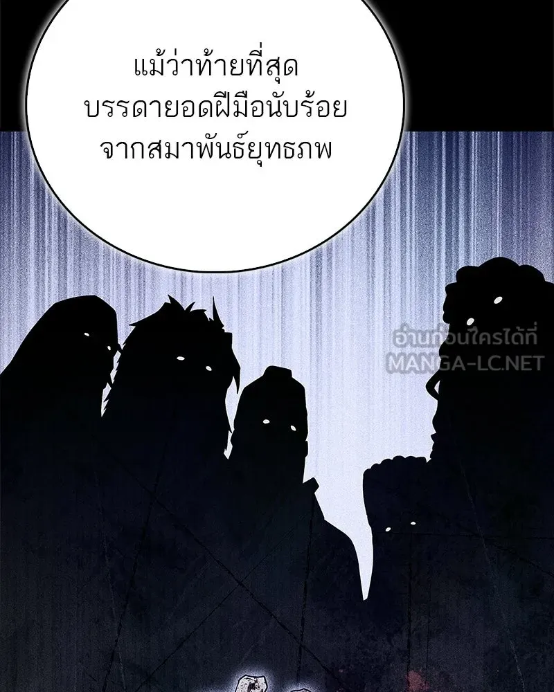 สุดยอดเทรนเนอร์แห่งยุทธภพ ตอนที่ 117 เหล่าหลวงจีนทุศีลที่ยกพวกบุกโ รูปที่ 81