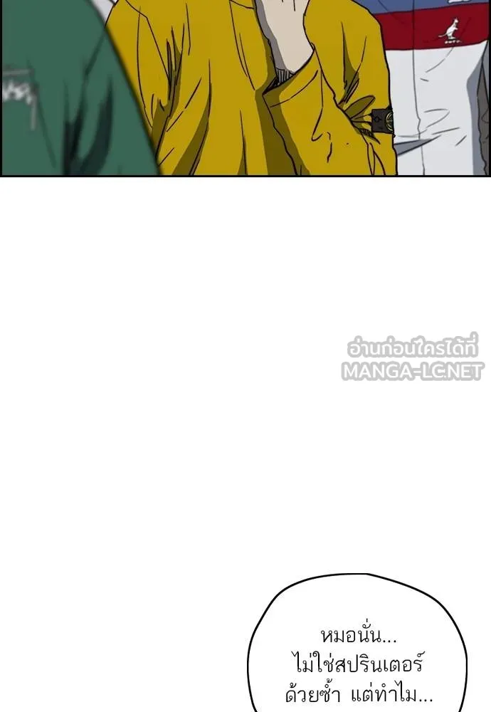 Wind Breaker ตอนที่ 242 รูปที่ 63