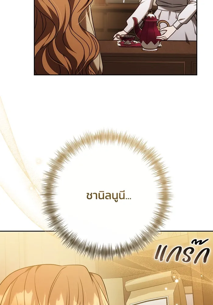 ย้อนเวลาพลิกชะตาทายาท ตอนที่ 58 รูปที่ 28